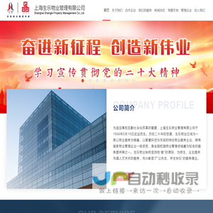 上海生乐物业管理有限公司_首页