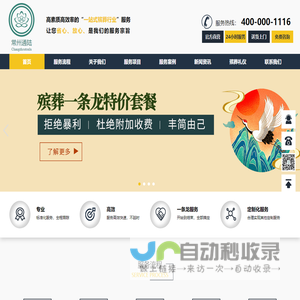无锡殡仪服务|丧葬服务|骨灰盒|殡葬服务公司-无锡殡葬一条龙