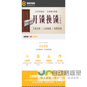 淄博开锁-淄博开锁公司-淄博开锁电话-淄博开锁网
