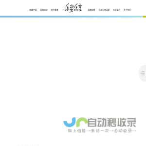 乐姿乐言