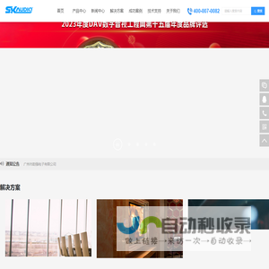 SKaudio森肯音响-国家高新企业-广州市韵强电子有限公司