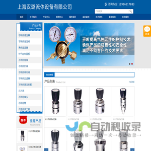 上海汉璐流体设备有限公司