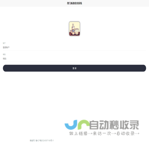 奇门茶酒会员系统