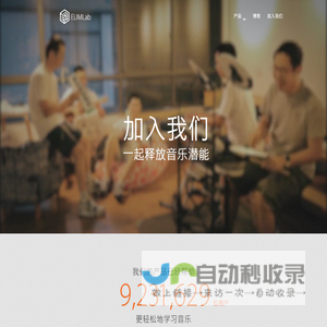 加入我们