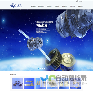 东莞市荣立五金电子有限公司