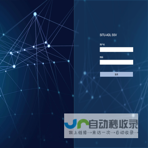 SITU-ADL | SSV 登录