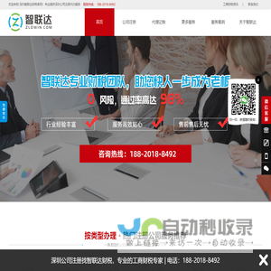 深圳公司注册
