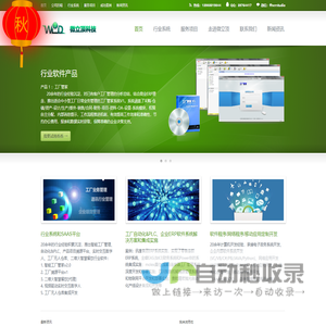 成都微立顶科技有限公司