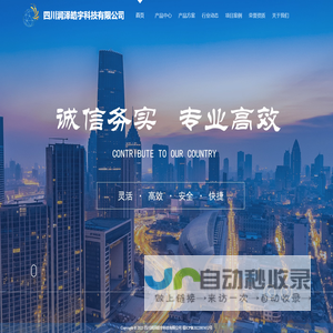 四川润泽皓宇科技有限公司