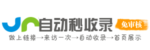 网罗万象，导航优质资源